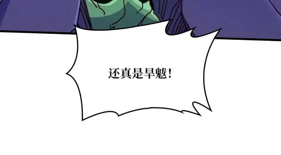 76 煞恶入侵19