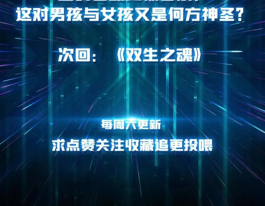 77 完成首杀129