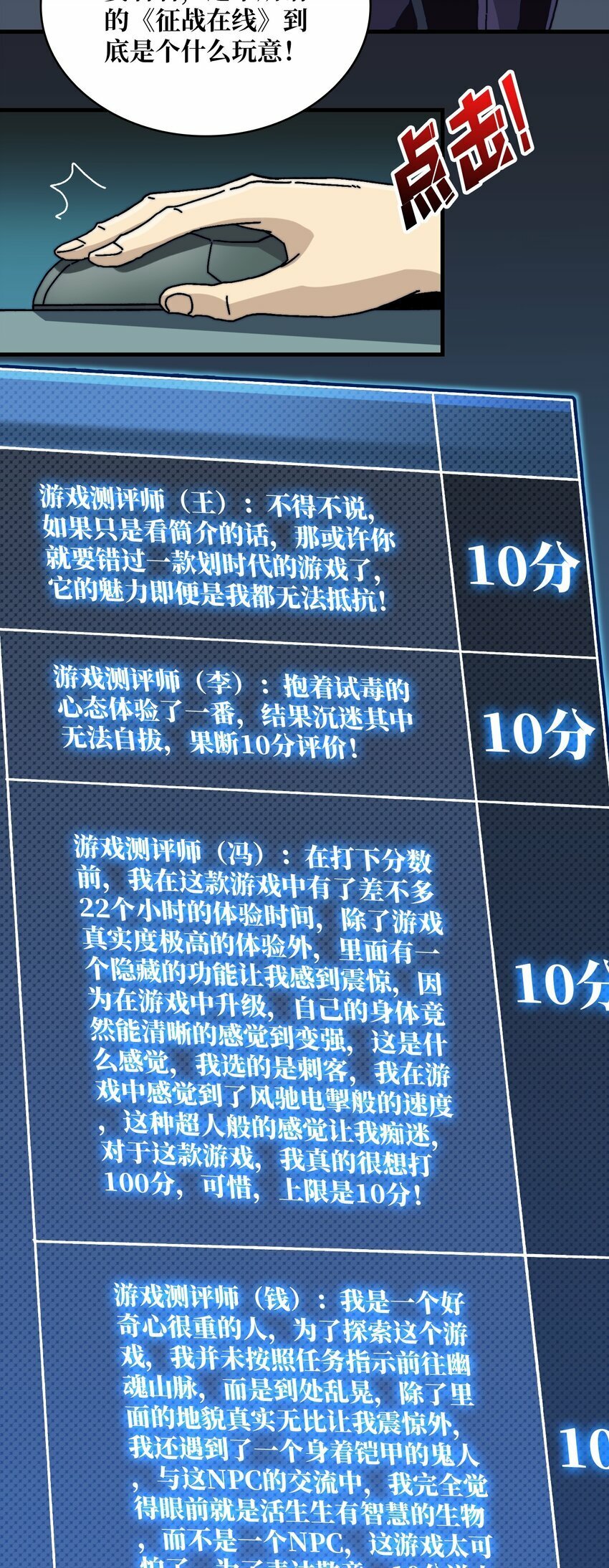 07 第一个NPC30
