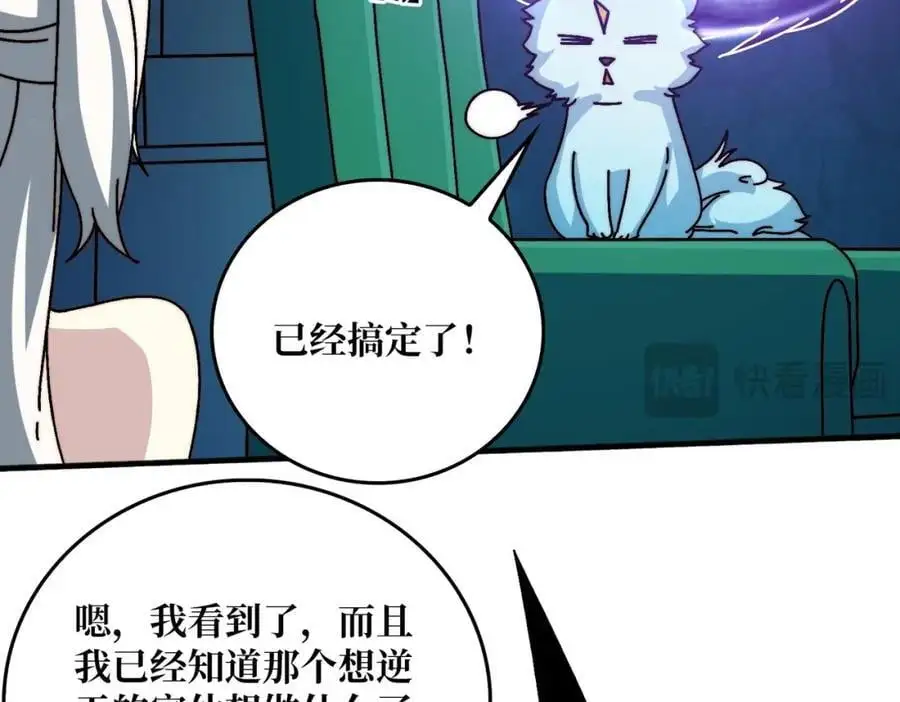 65 仙人到来25