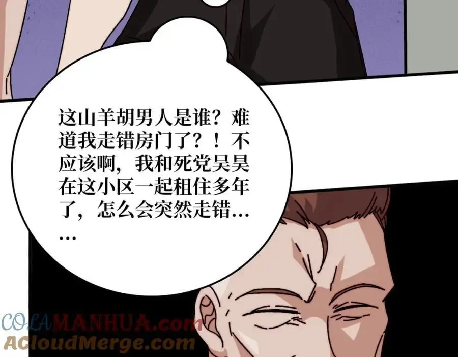64 恶魔入侵现世64