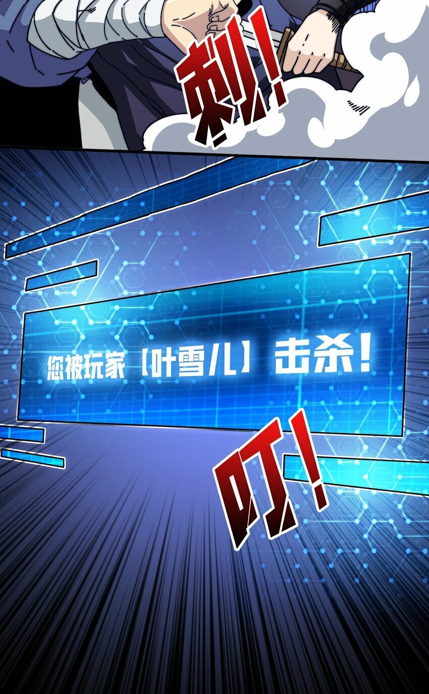 08 大小姐抢怪成功8