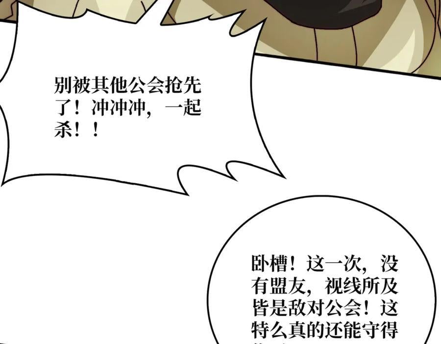 61 挂逼之战43
