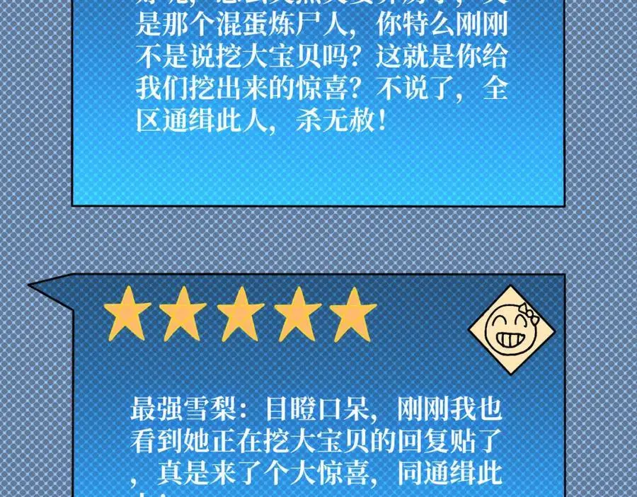 76 煞恶入侵70