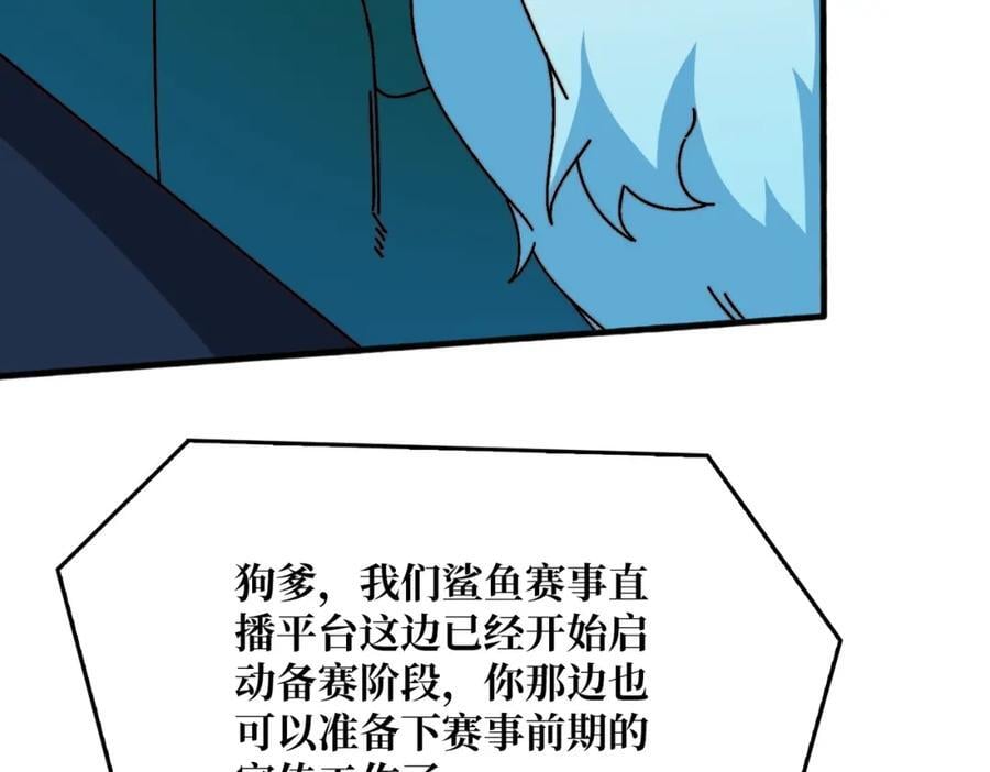 56 逐鹿百城82