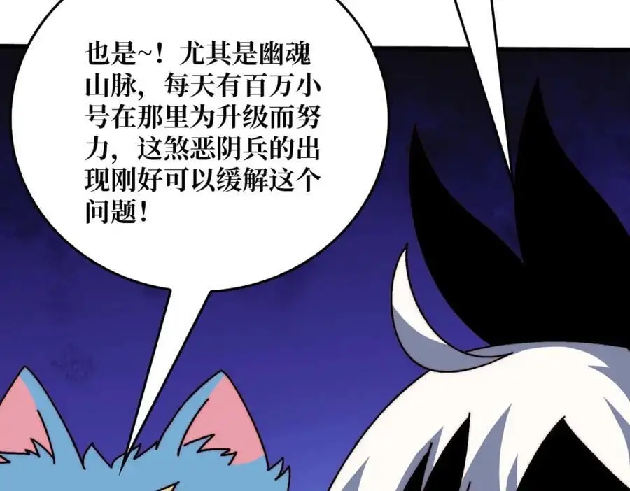 76 煞恶入侵95