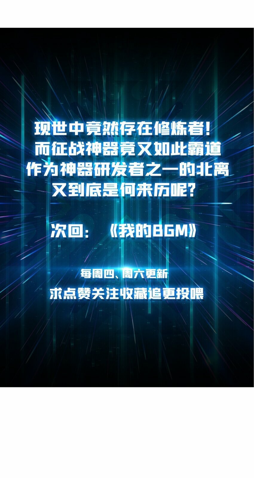 26 统治全人类？！32