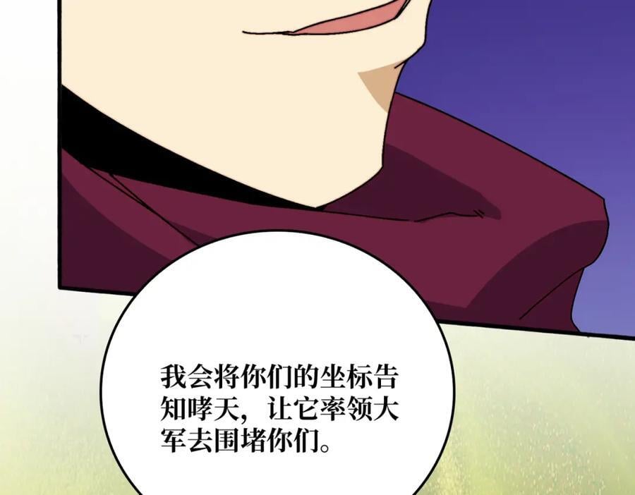 54 联合行动44