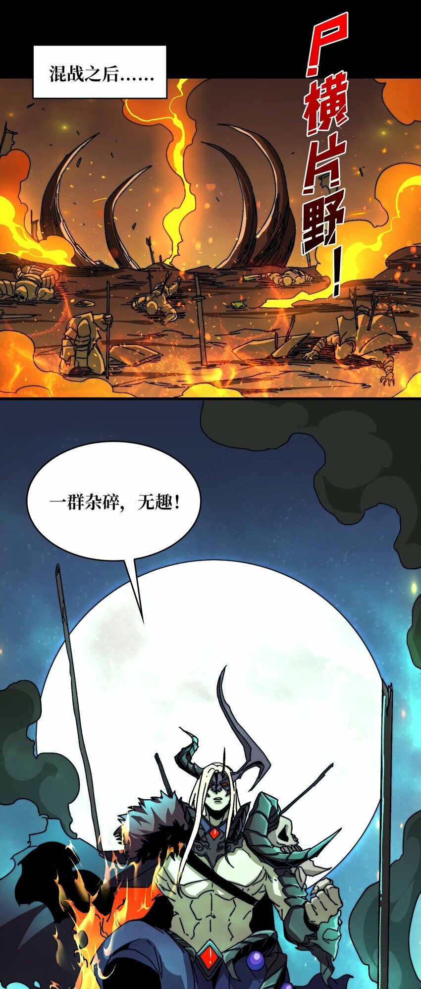 06 北岐王再现18