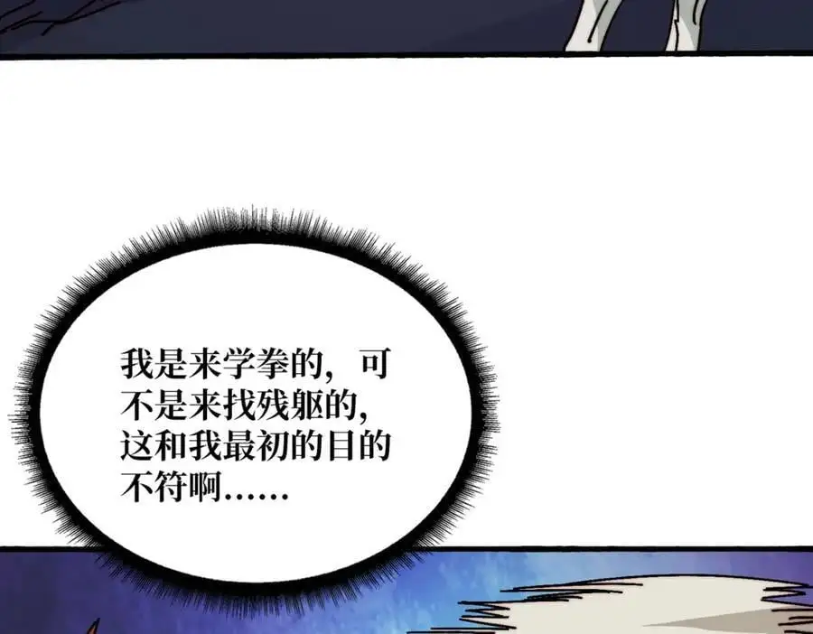 72 神之右臂5