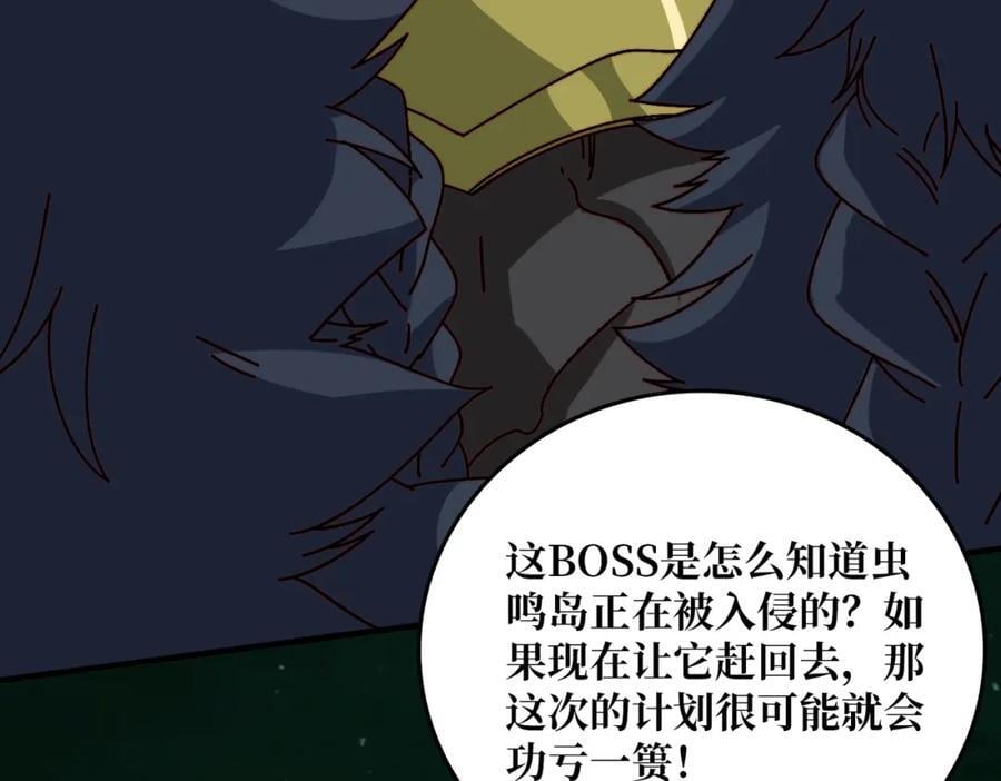 55 奇袭虫鸣岛67