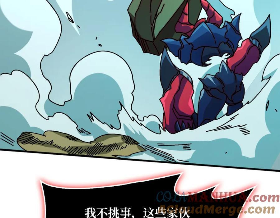 51暗帝法典81