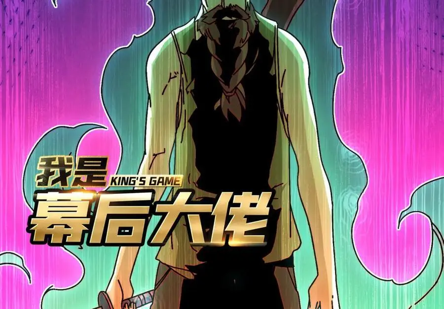 64 恶魔入侵现世2