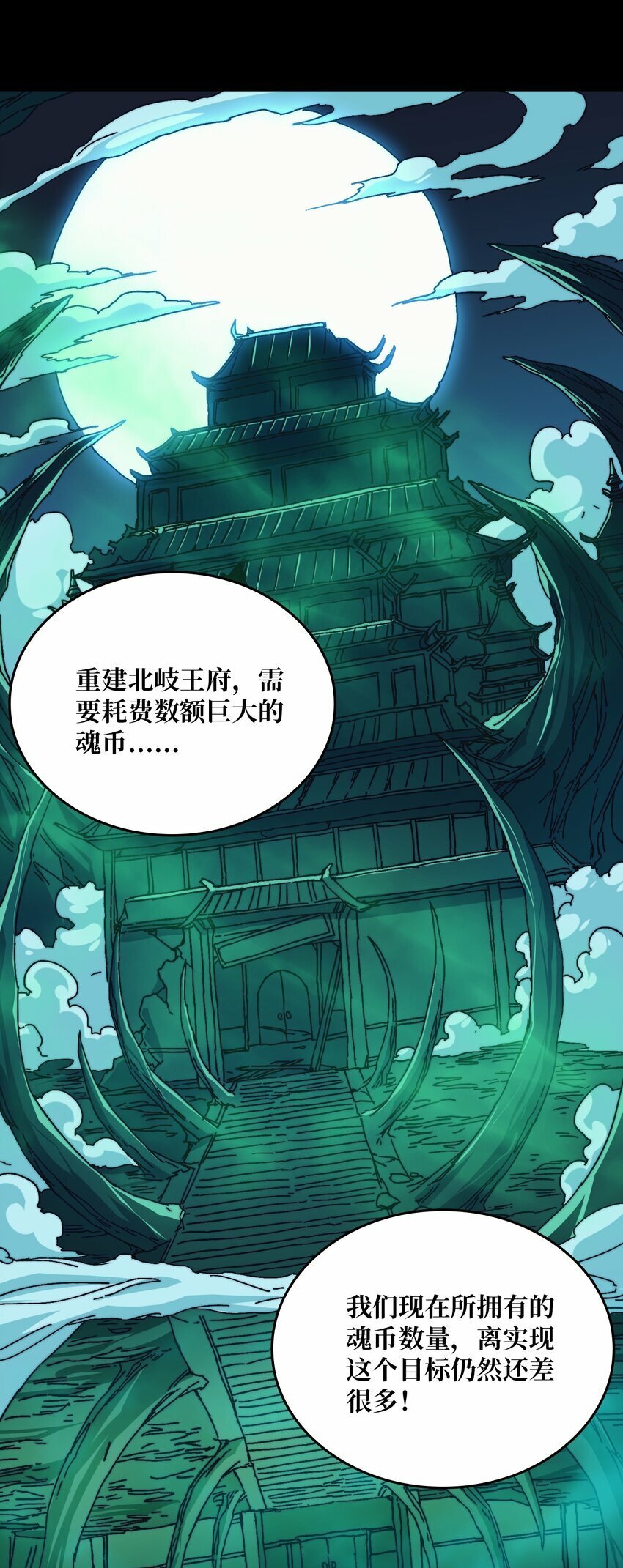 09 反派NPC登场7