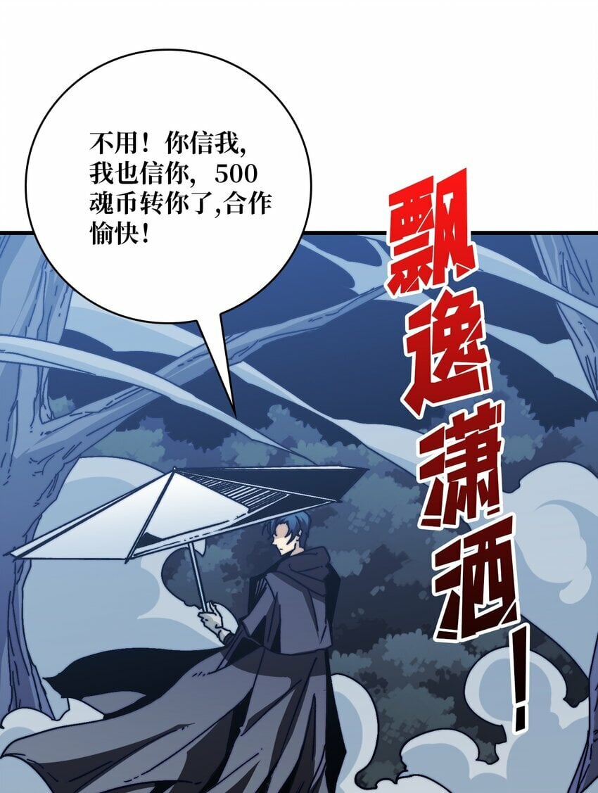09 反派NPC登场43