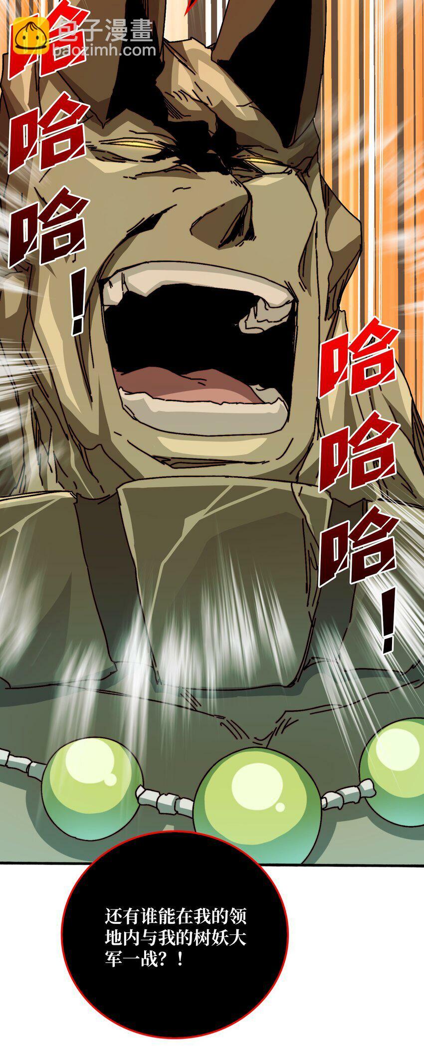 36 木灵族4