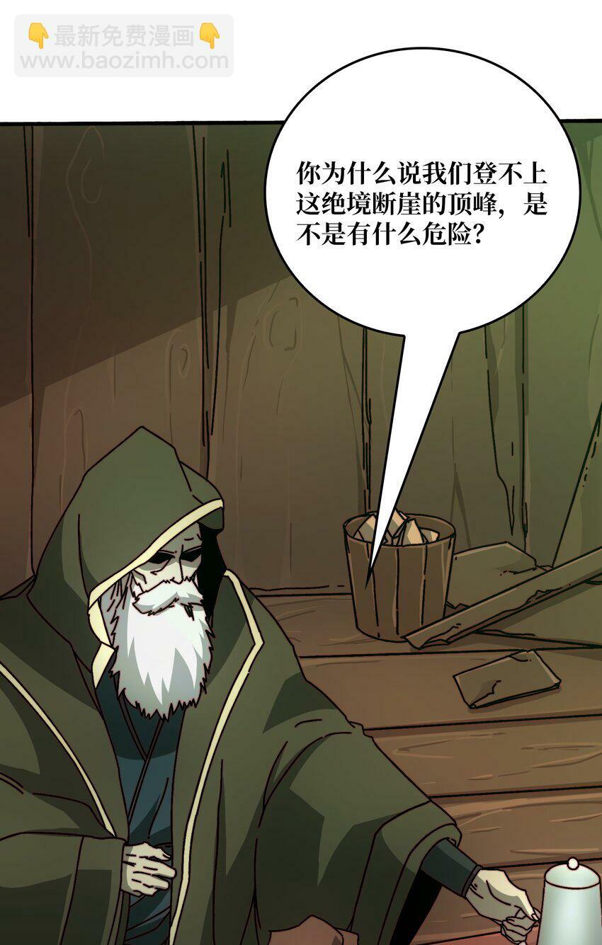 39 绝境断崖20