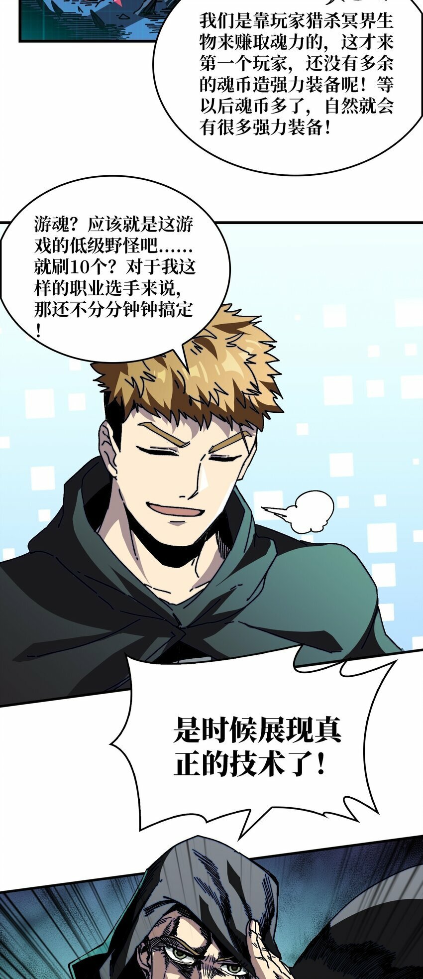02 欢迎来到征战在线19