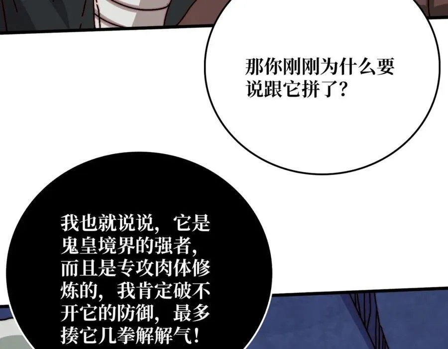 80复仇之火（第一季完）49