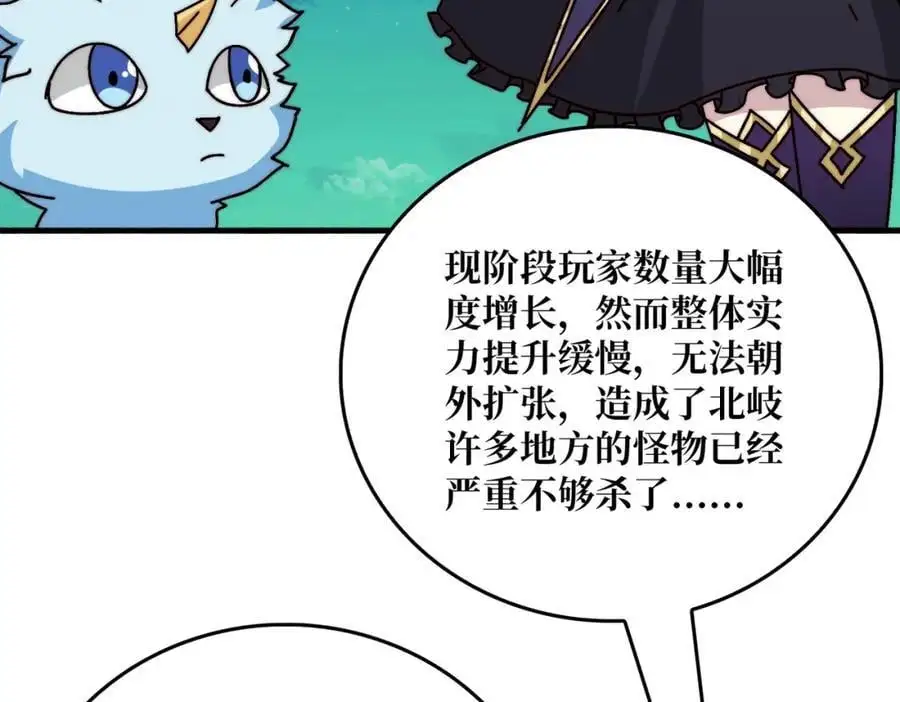 76 煞恶入侵94