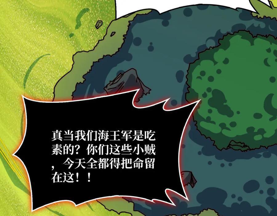 55 奇袭虫鸣岛83