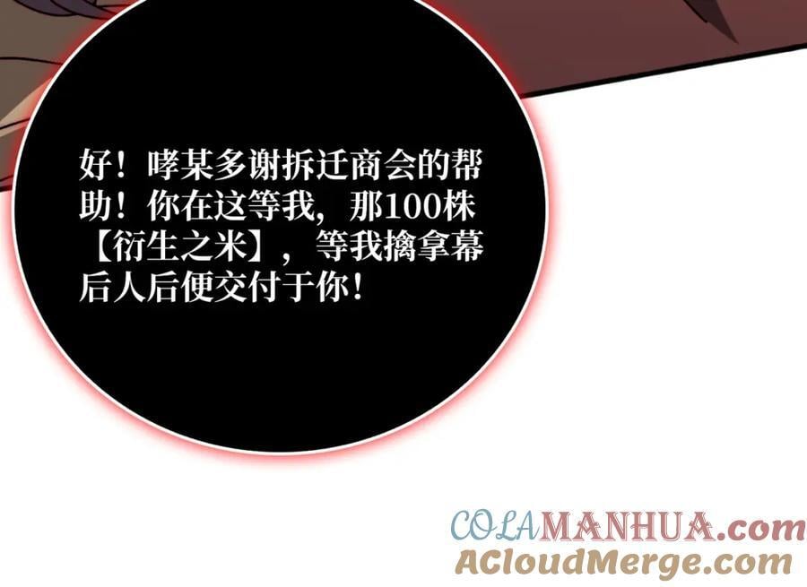 54 联合行动75