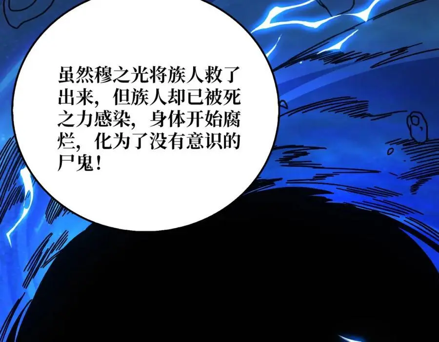 71 死亡后裔107
