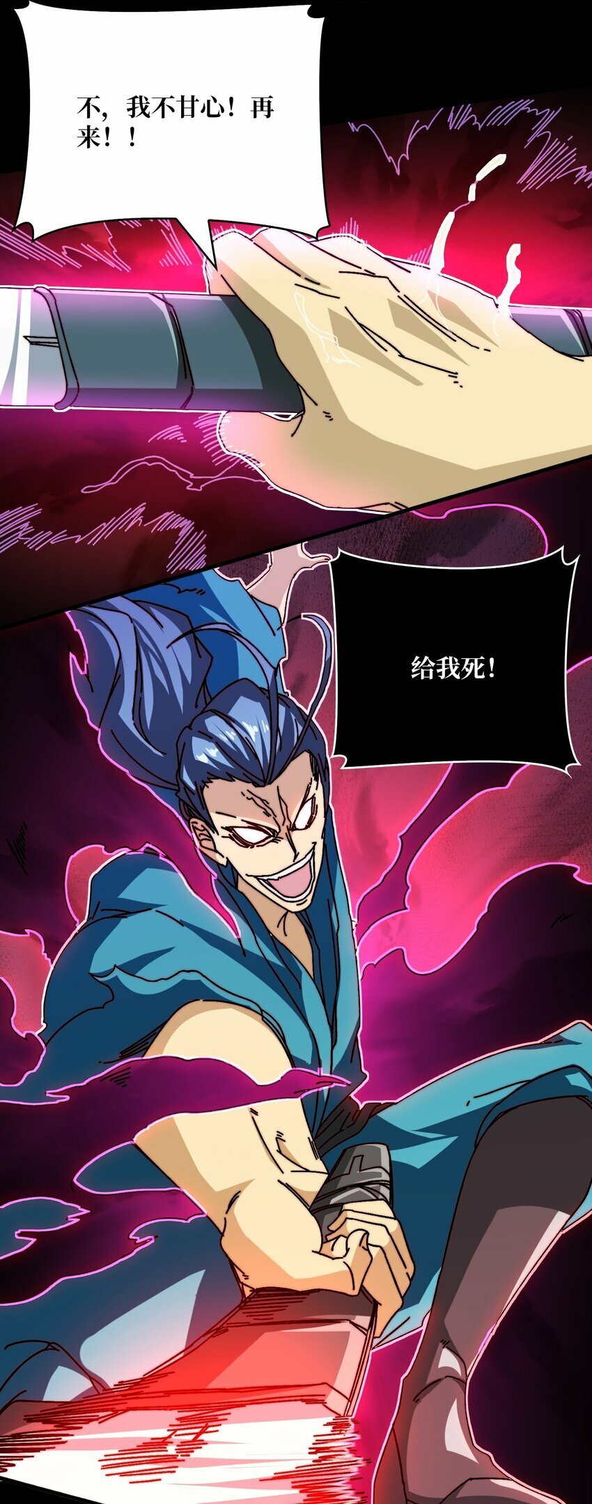 26 统治全人类？！12