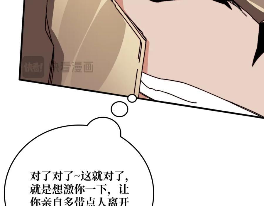 54 联合行动88