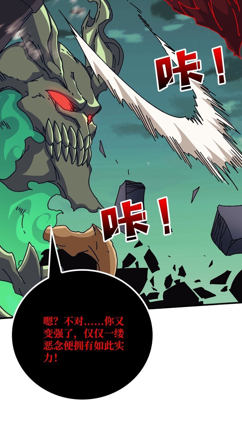 43 恶神VS旱魃11