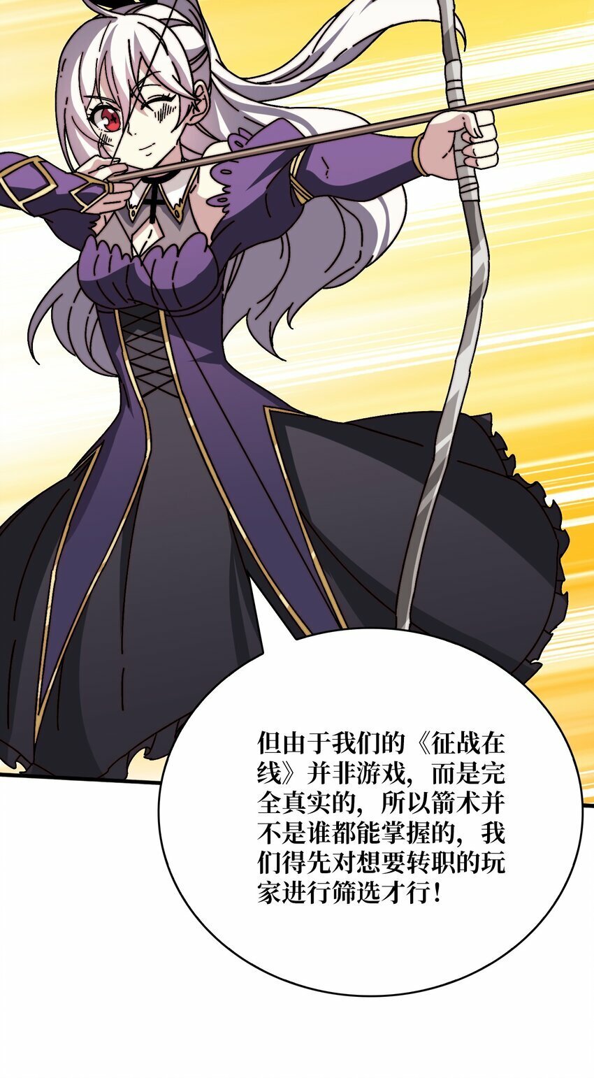 24 随缘箭法7