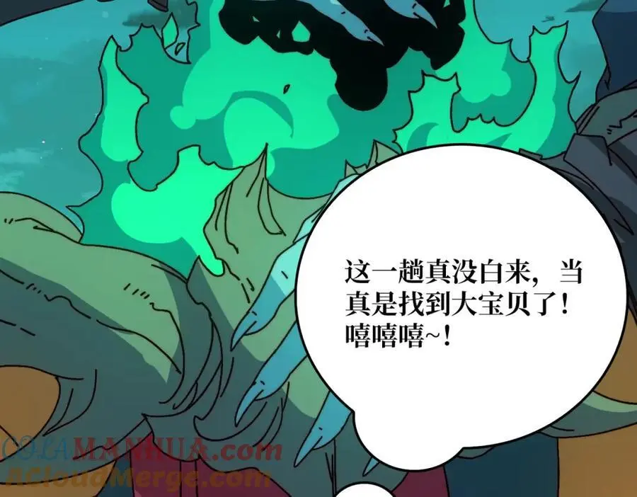 76 煞恶入侵40