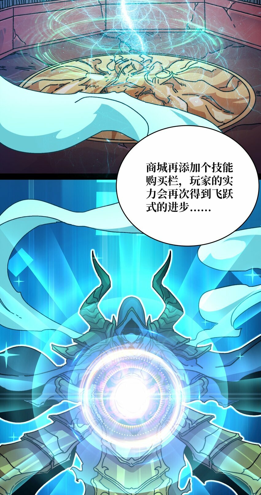 09 反派NPC登场14