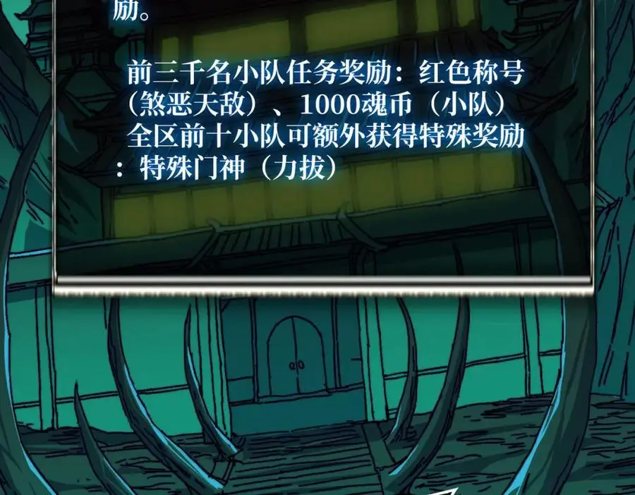 76 煞恶入侵99