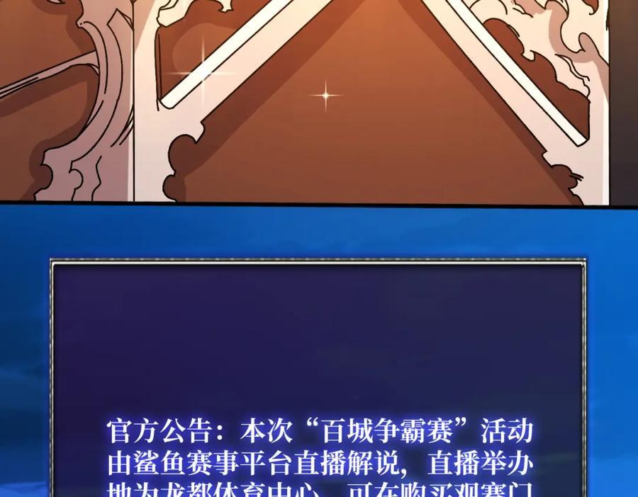 56 逐鹿百城109