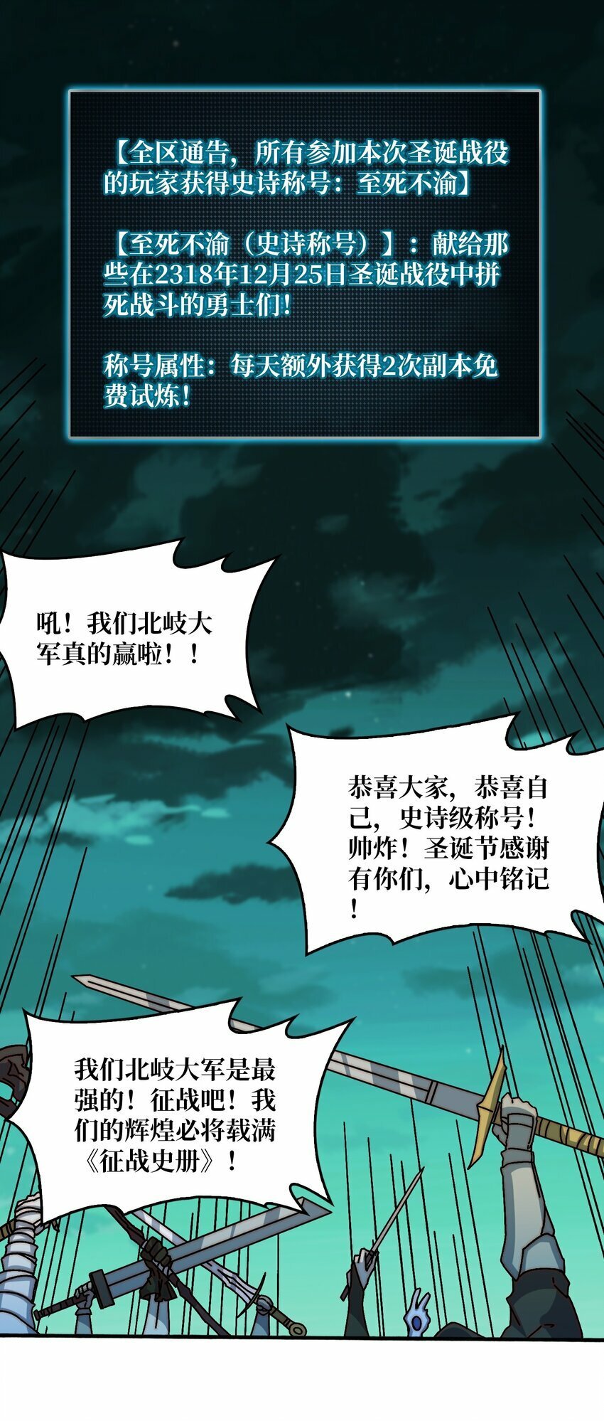 33 载入史册的战役29