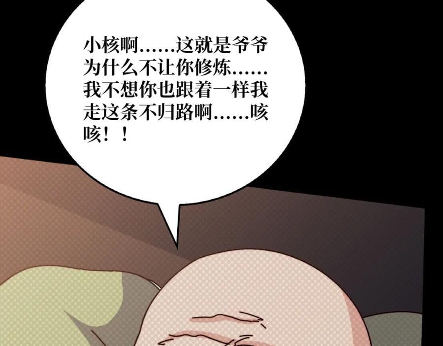 58 炼尸人65