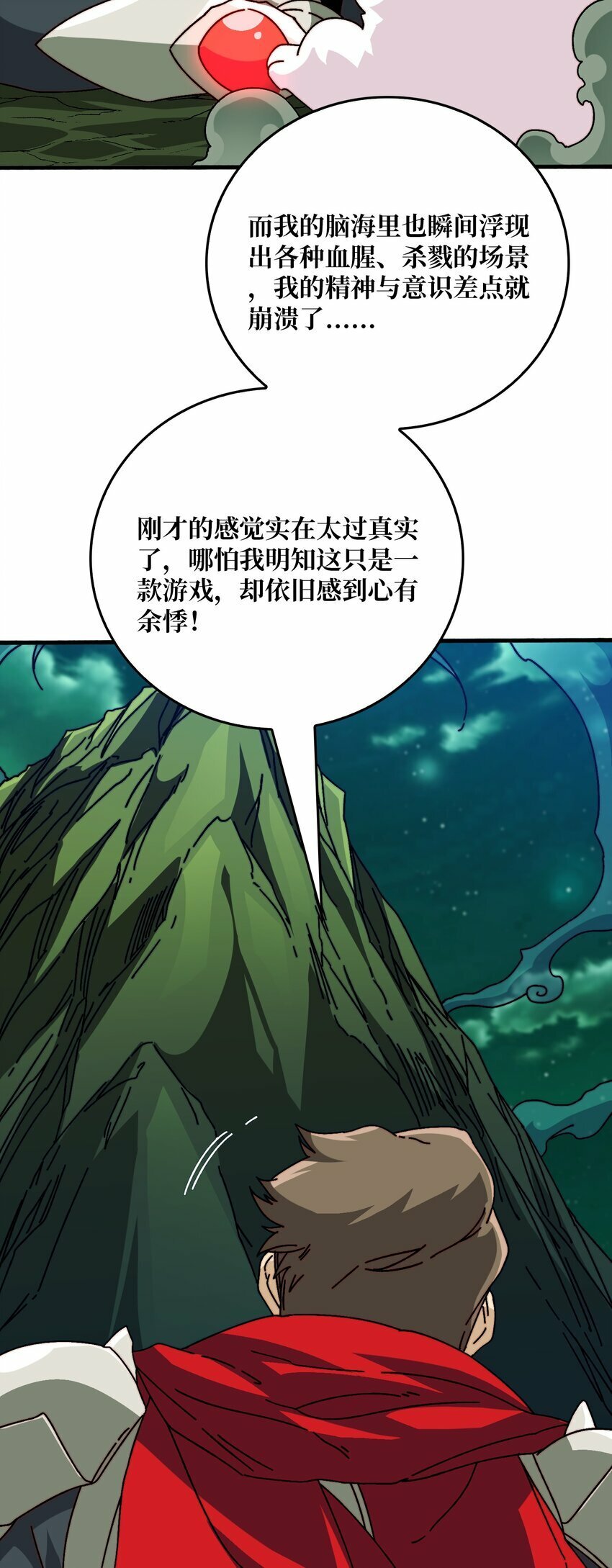 40 恶神16