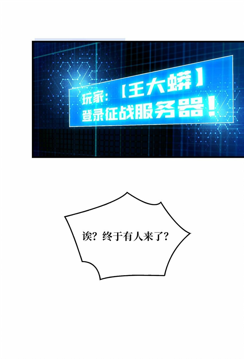 01 突如其来的遗产48