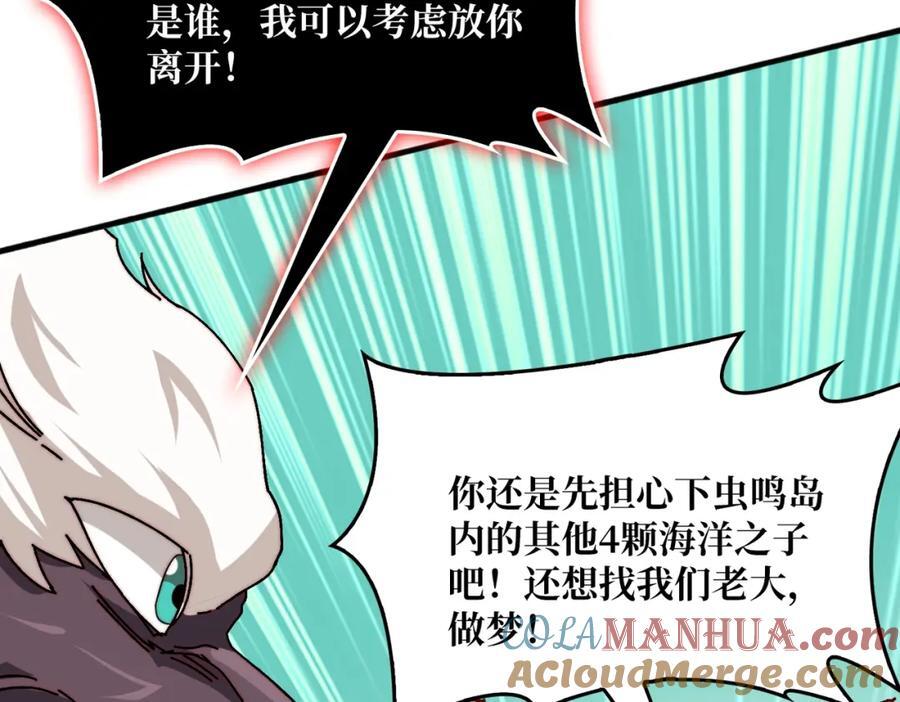 54 联合行动12