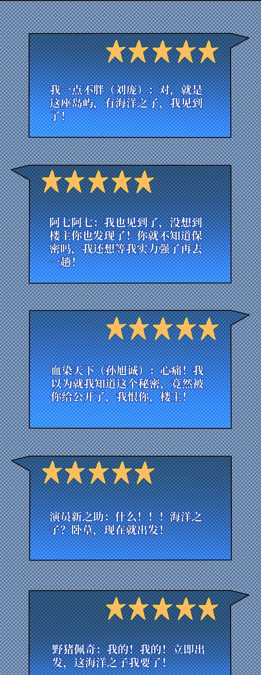 46 堕鱼岛传说26