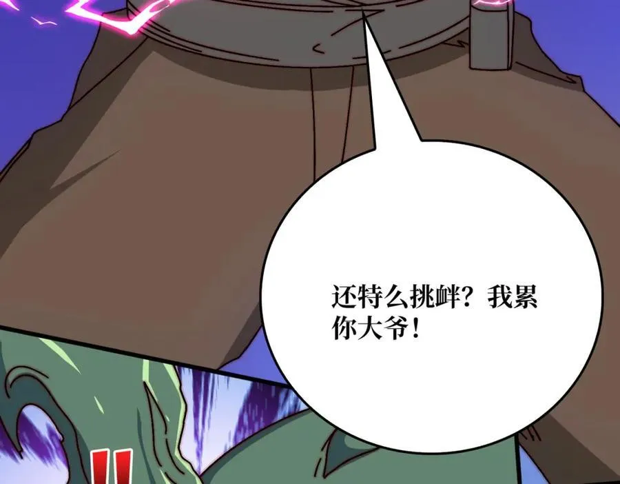 80复仇之火（第一季完）35