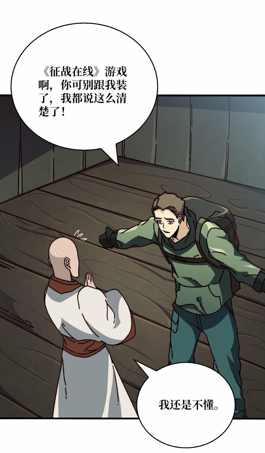 28 神仙都去哪儿了12