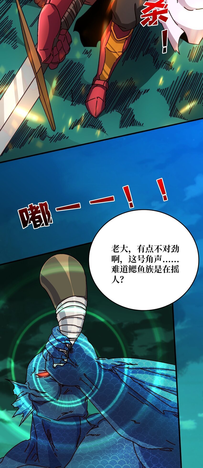 46 堕鱼岛传说10