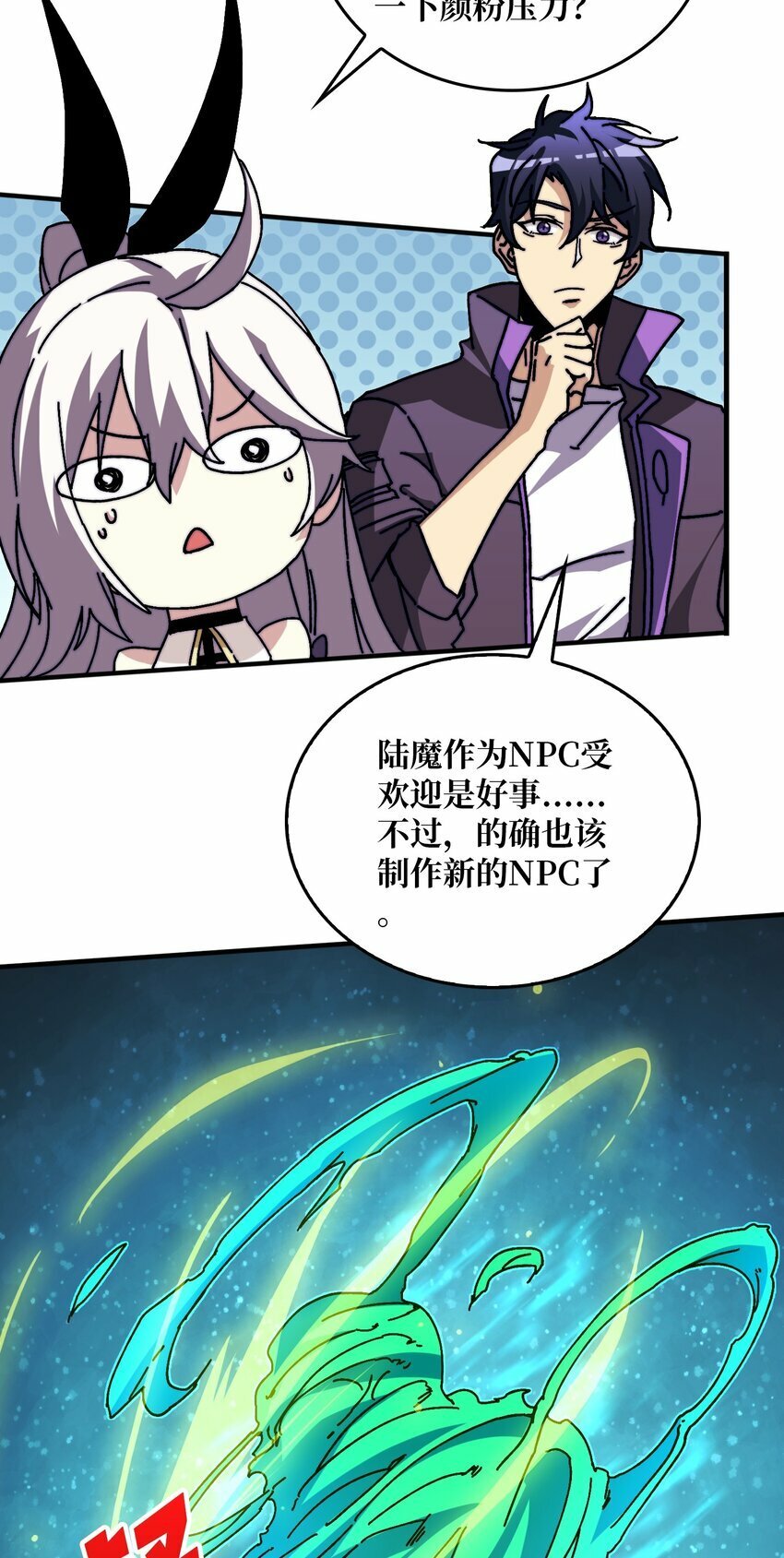 10 初探鬼将领地23