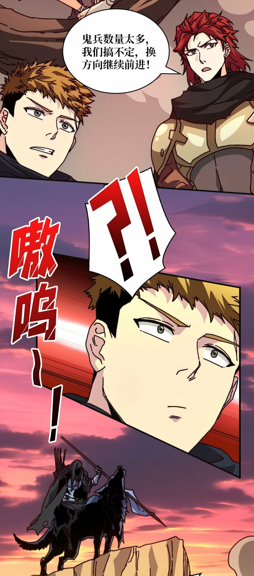 10 初探鬼将领地31