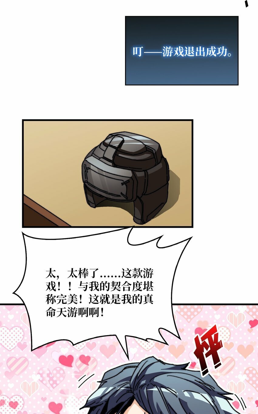 04 《最佳新游PK榜》37