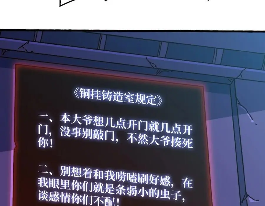 70 新任铸造大师103
