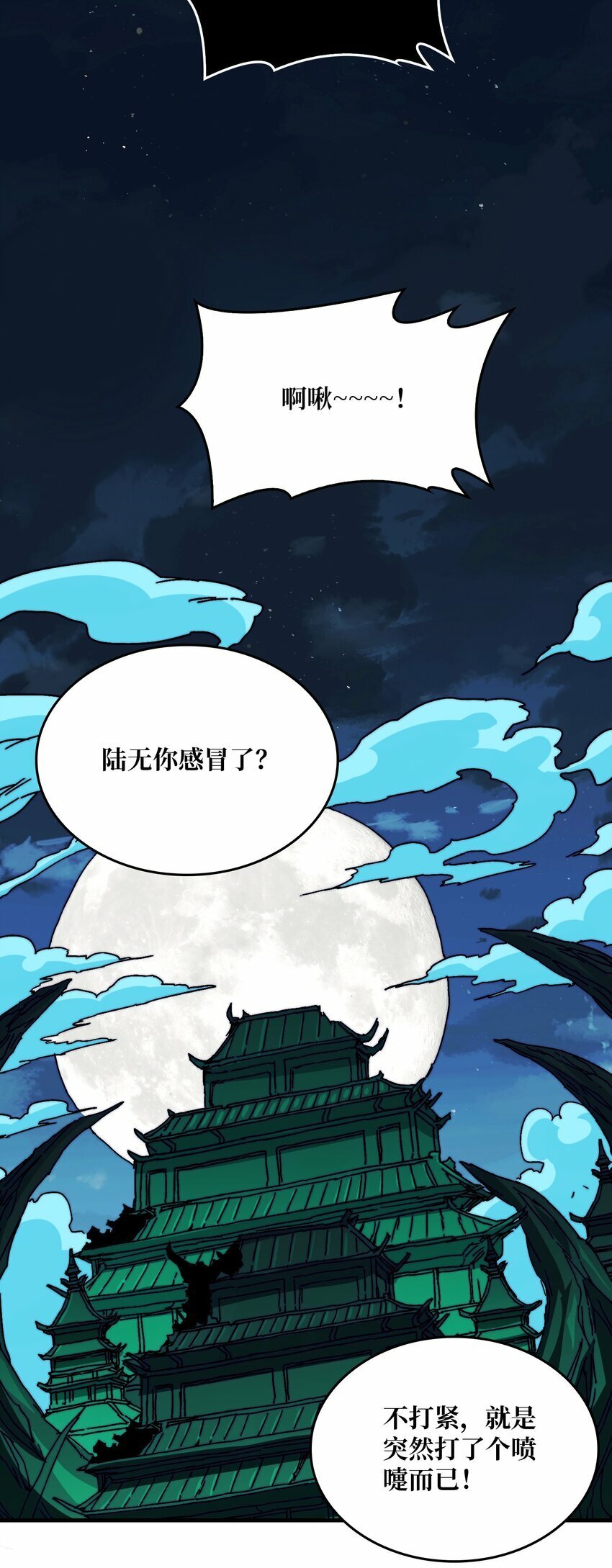 13 符文战士45