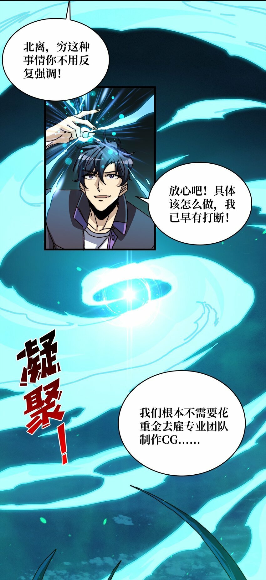 06 北岐王再现2